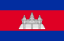 Королевские Военно-Морские Силы Камбоджи