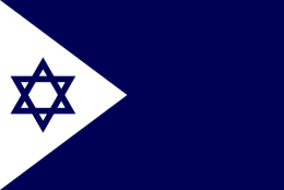 Військово-морські сили Ізраїлю