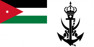 Військово-морські сили Королівства Йорданія