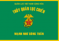 Дивизия морской пехоты Республики Вьетнам