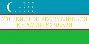 Военно-речные силы комитета по охране госграницы СГБ Республики Узбекистан